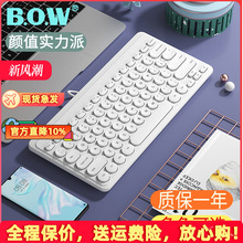 BOW航世笔记本外接有线键盘女生打字USB无线台式电脑办公鼠标套装