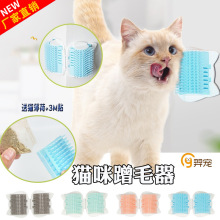 现货新品猫咪玩具猫蹭毛器薄荷毛刷痒按摩器用品撸猫刷子抓痒神器