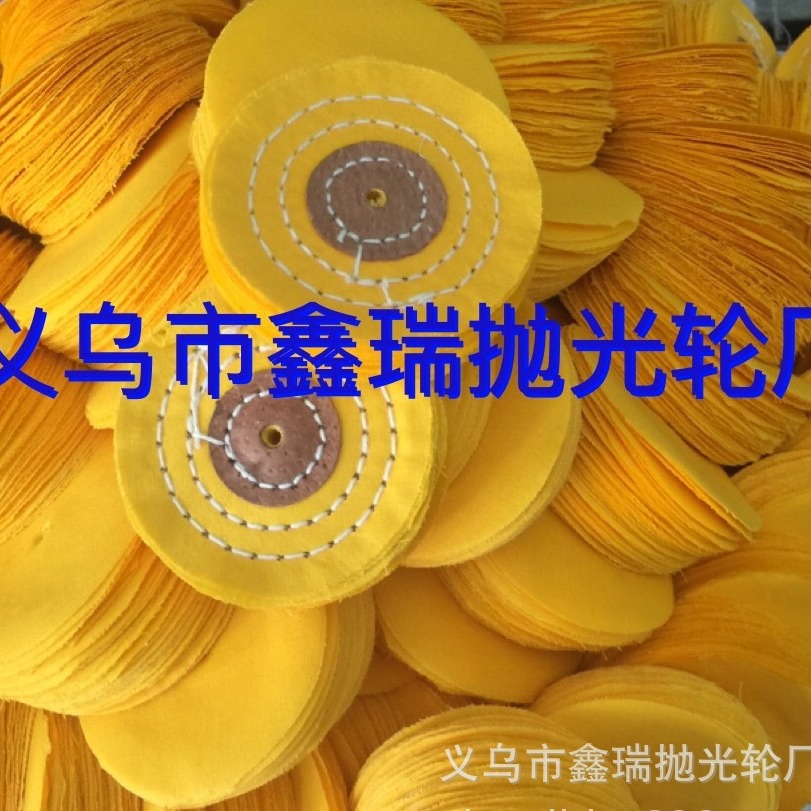 首饰黄布轮 珠宝黄布轮 绒布轮