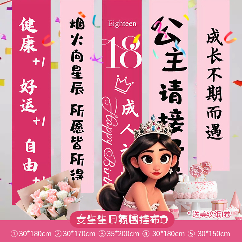 38 Día de la Mujer Fondo de feliz cumpleaños Dibujos animados Tela colgante Decoración de pancartas Día de la diosa Regalos Decoración Accesorios para fotos