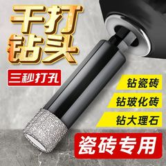 タイルの穴開け穴開け器のドリルは硬度を長くして全磁器の懐中電灯のドリルの専用の万能大理石の丸い穴を打ちます。