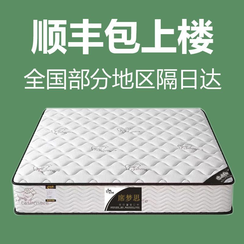 席梦思床垫家用乳胶椰棕弹簧床垫双人经济型卧室出租屋弹簧垫