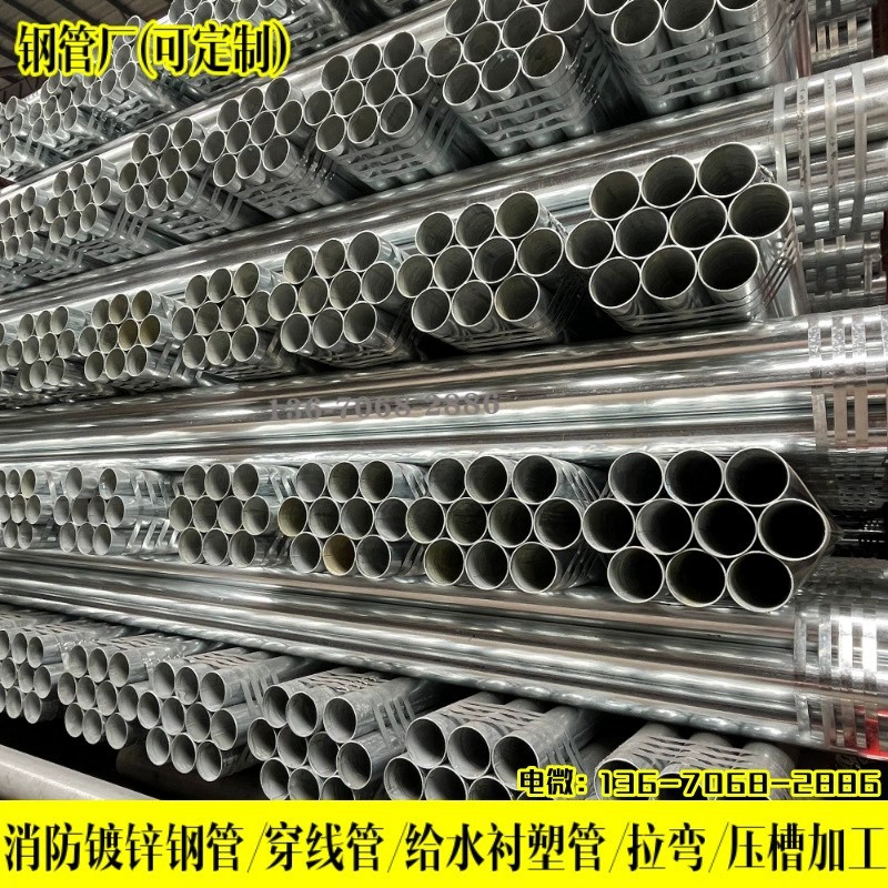 Q235热镀锌钢管 国标镀锌圆管  薄壁镀锌管DN200*3 消防水管配件