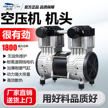 风豹空压机机头无油静音220V380V纯铜线空气压缩机气泵泵头牙科
