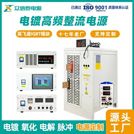 电镀设备;其他涂装设备;开关电源