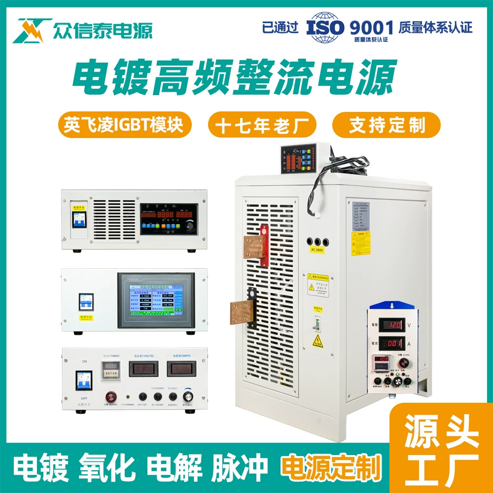 Самый продаваемый импульсный источник питания для гальваники от производителя, высокочастотный выпрямитель для электролитической окисляции, оборудование для водоподготовки для импульсной гальваники и электрофореза