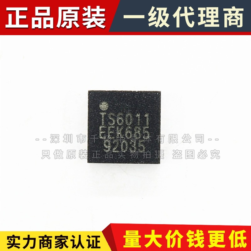 M88Ts6011-T Original Authentic Qfn16 Receiver Chip Silk Screen Ts6011