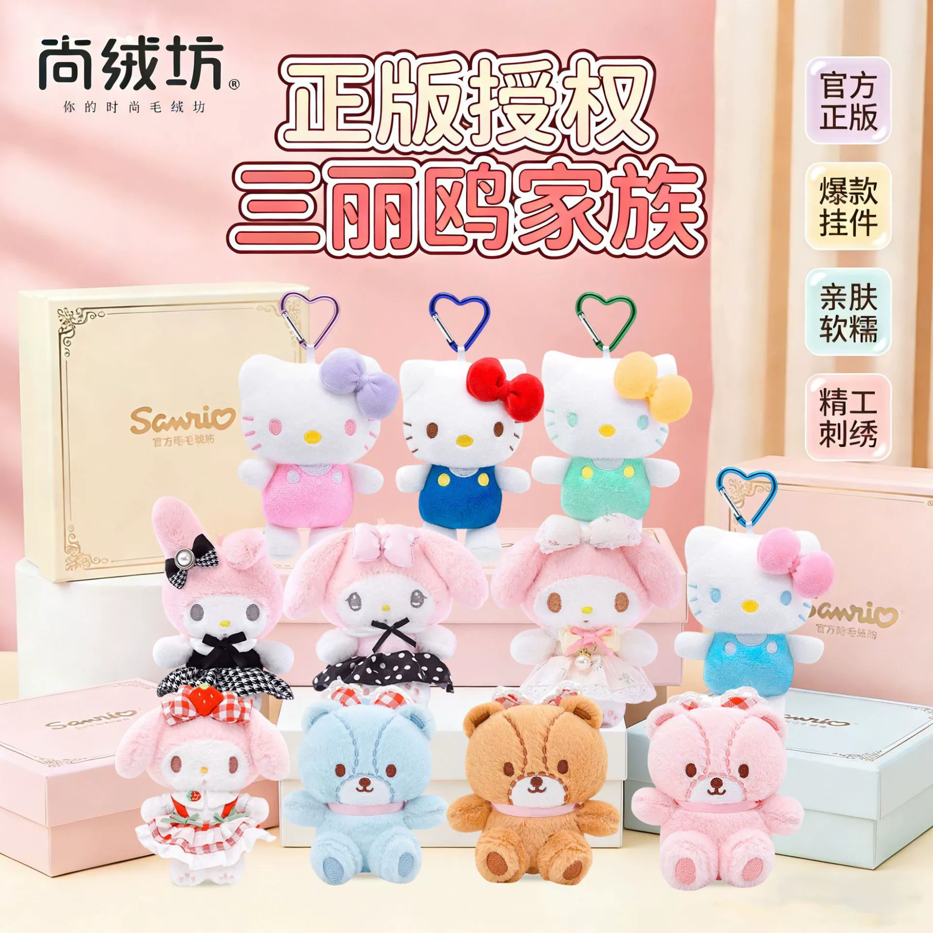 Плюшевая игрушка (Sanrio Hello Kitty) 10 см брелок/декор для сумки, оригинальное качество