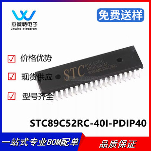 ȫ��ԭ�b�꾧 STC89C52 STC89C52RC-40I-PDIP40 ֱ�幤�I����Ƭ�C