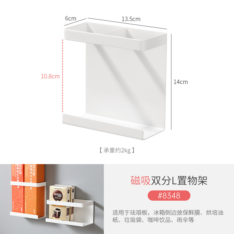 Refrigerador panela de absorción magnética cubierta marco de almacenamiento lateral colgante de tablero de corte marco de cocina tipo pared estante de almacenamiento tipo gancho magnético sin perforación