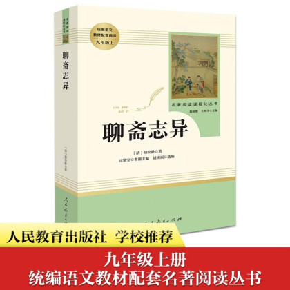 公式正規品 中学校課外読本 名著読解 7～9年生指定書籍 即納|undefined