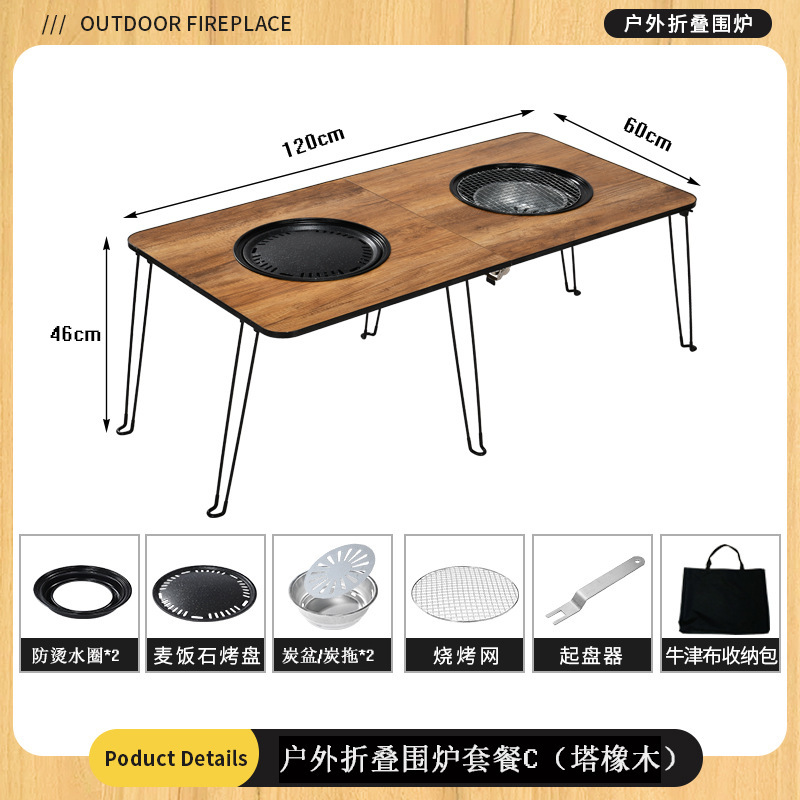 囲炉煮茶全セット炭炉淄博オーブン屋外携帯テーブル家庭用炭素焼肉棚折り畳みストーブ|undefined