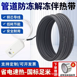 电热带;电热/发热管;电缆接线盒