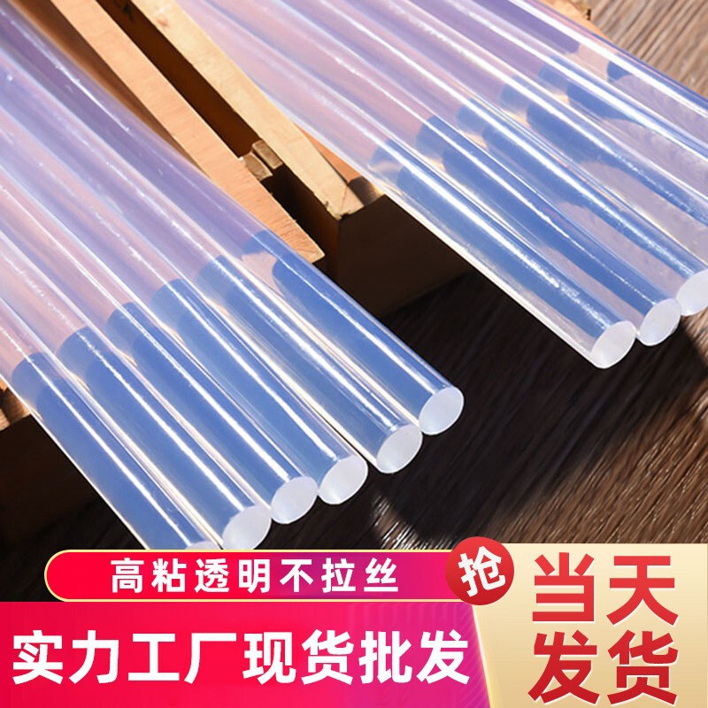 High-stick hot melt adhesive stick environmentally friendly transparent EVA hot melt adhesive strip 7mm handmade DIY heat capacity stick wholesale glue stick High-stick hot melt adhesive stick environmentally friendly transparent EVA hot melt adhesive strip 7mm handmade DIY heat capacity stick wholesale glue stick