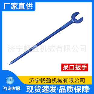 Railway Neck Wrench Opening 36MM One-piece Forged High-quality Track Steel Screw M24 Nut Opening Wrench