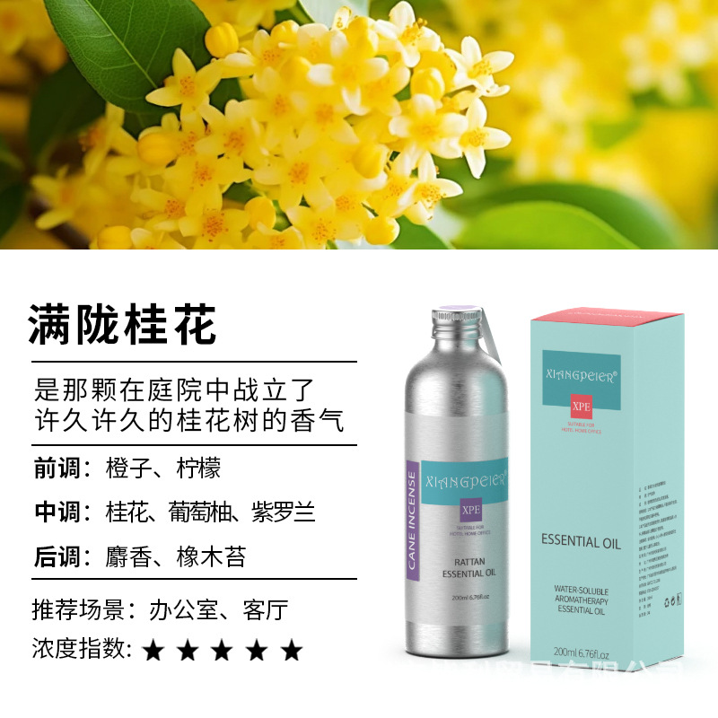 오스만투스(우아함)