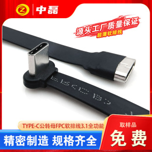 FPCܛ�ž����ӹ�ĸ���Ӿ�����ֱ�p����ȫ����typec���^3.1�B��