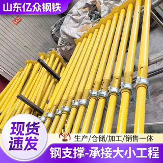 定制可伸缩钢支撑工地用建筑可调节喷塑支撑杆镀锌斜支撑钢支柱