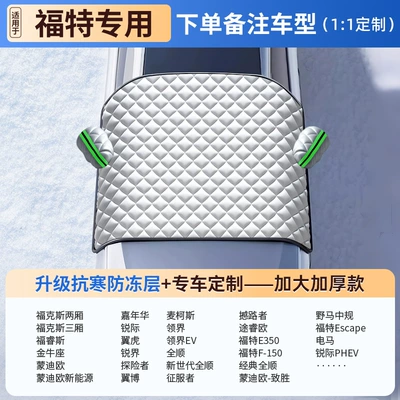 Thickened for Winter, Sunshade Half, Car snow shield - special-car-with-velvet-and-thickening-exclusively-for-ford-extra-thick-snow-and-frost-protection-three-windows-with-anti-theft-fixation-storage-bag-included