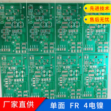 pcb線路板電路板源頭工廠94HB/V0/22F/CEM-1/FR4電鎳OSP碳油板
