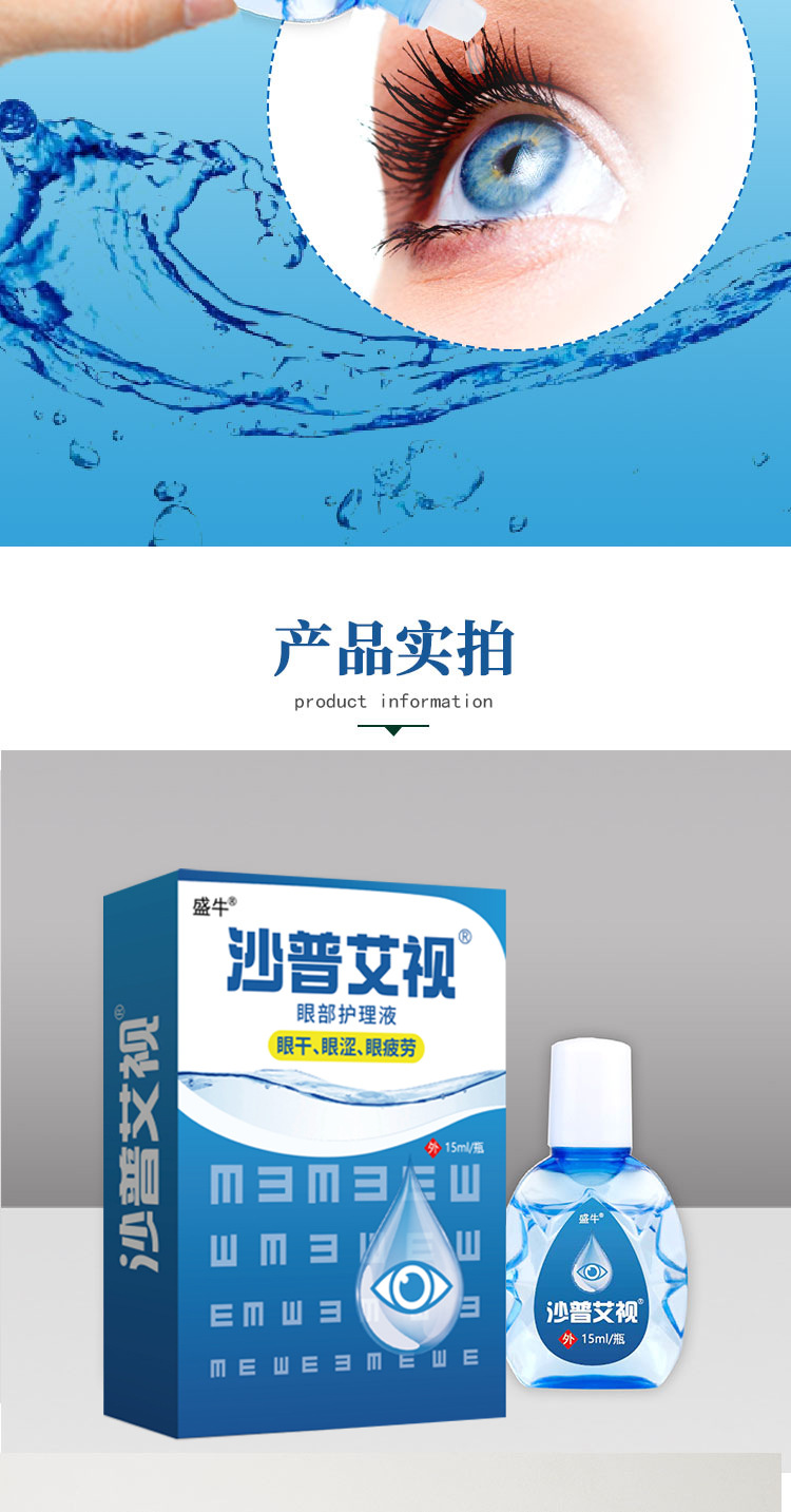 Bear Bile Eye Drops Mingmu Liquid 15ml Eye Care Soothing Herbal Drops in use