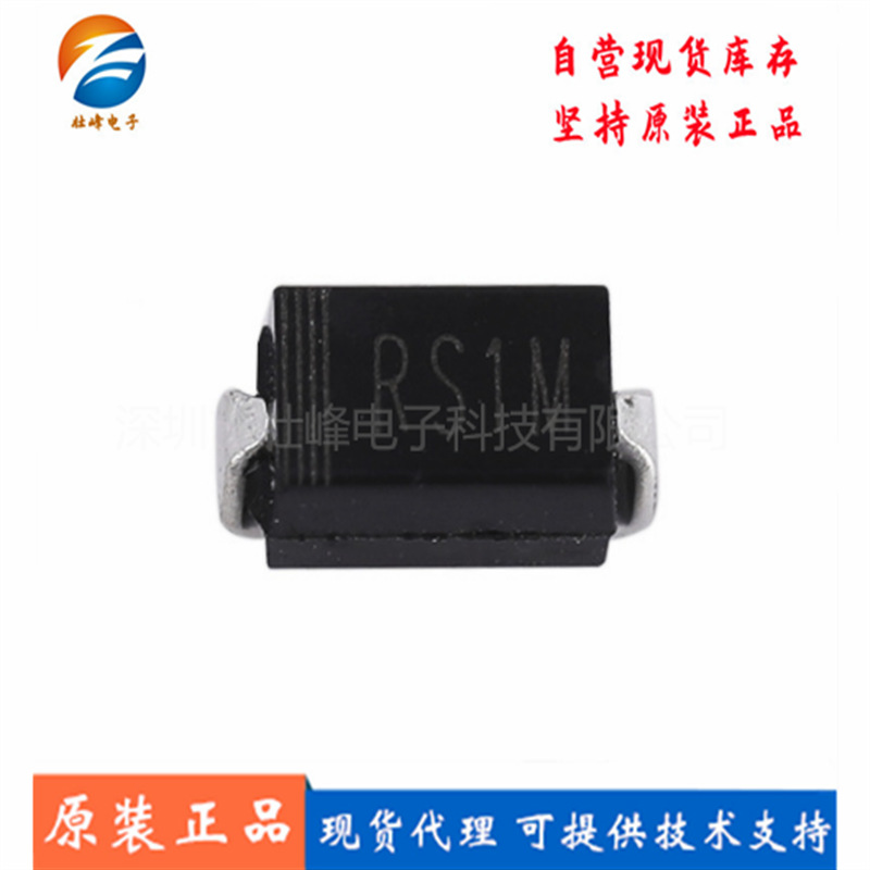 RS1M SMA贴片1A 1000V 快恢复二极管