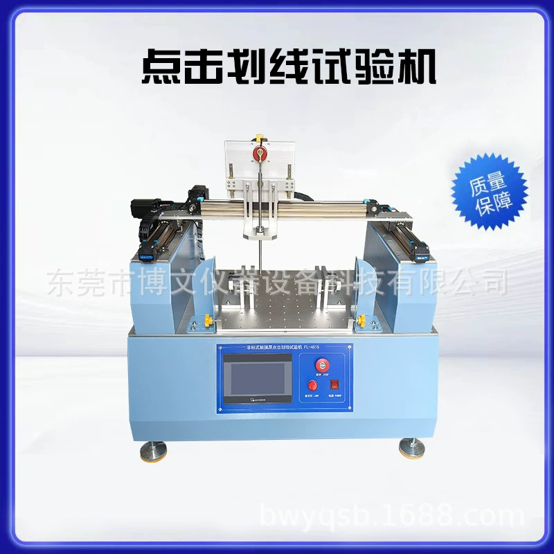 Тестер сенсорных экранов на нажимание и скретчинг, тестер прочности на нажимание и трение для планшетов с функцией обучения, прямые продажи от производителя.