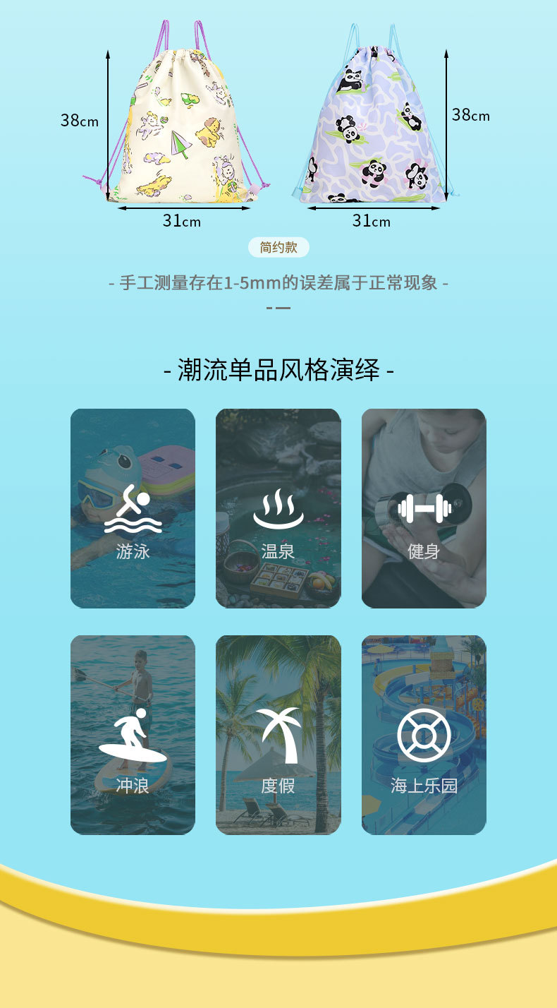 儿童游泳包详情页_08.jpg