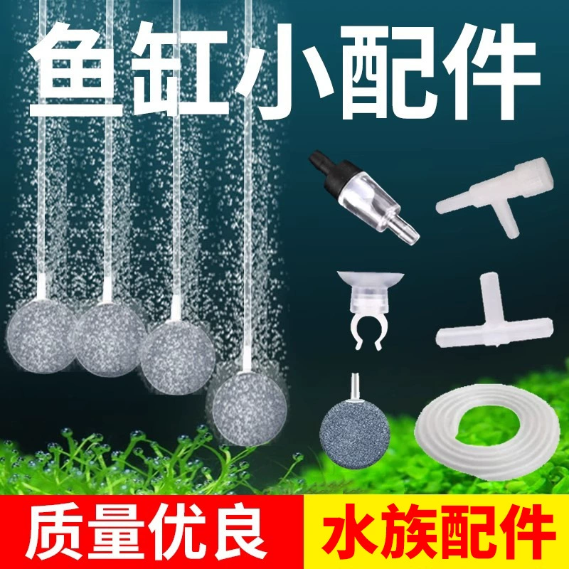 Кислородная труба для аквариума, газовый камень, Газовая линия, прямой Трехходовой регулирующий клапан, обратный клапан, присоска, зажим для водопроводной трубы, аксессуары для воздушного насоса для аквариума