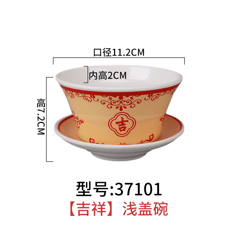 37101 상서로운 얕은 덮은 그릇