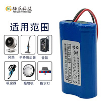 18650锂电池组蓝牙音响led户外照明移动监控筋膜枪7.4V锂电池定制