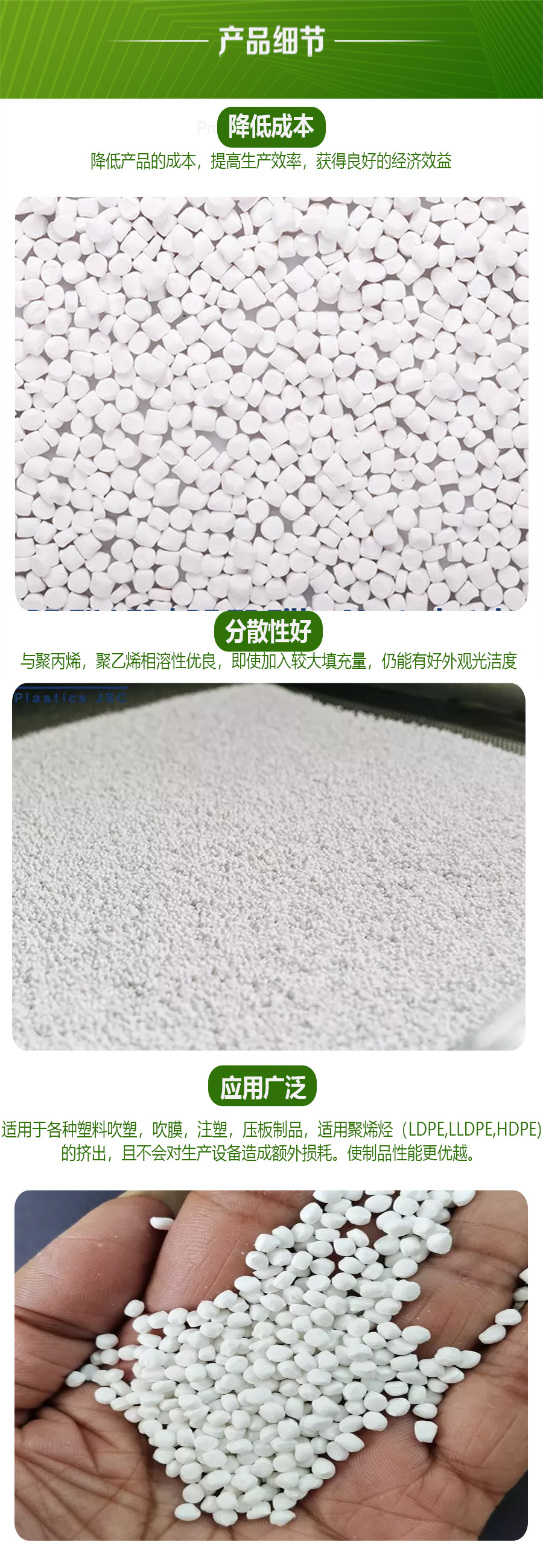 塑胶-细v节填充的细节