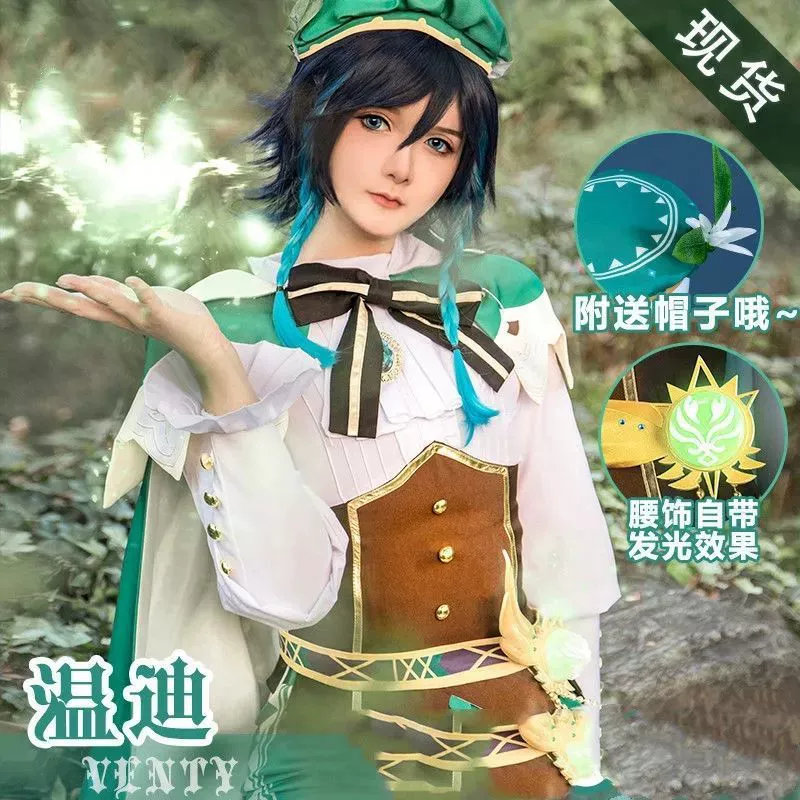 В наличии костюм Genshin Impact COS Mondstadt Wind God Baalbaatar Venti COSplay мужской аниме полный комплект женский костюм