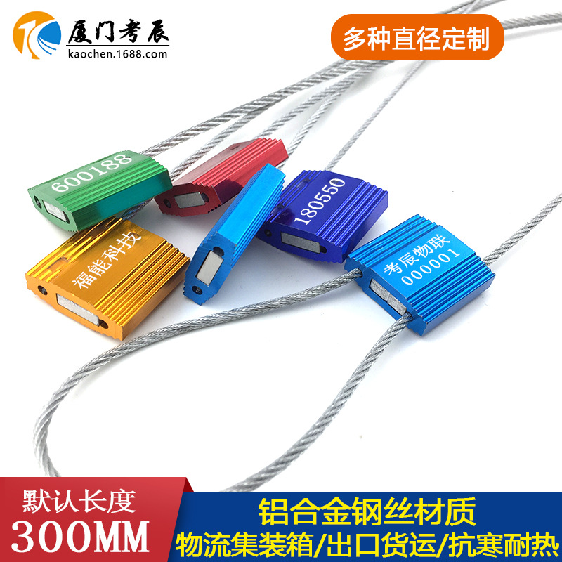 不锈钢条纹集装箱铅封物流货运防盗油罐车一次性铝合金钢丝施封锁