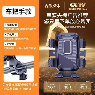 Shunwangshun Electric Vehicle Phone Holder for Navigation, Shockproof Mount for Delivery Riders, Fixed Anti-Vibration for Bicycles and Motorcycles (Car phone holder) - handlebar-model-the-latest-six-claw-locking-model-it-wont-shake-off