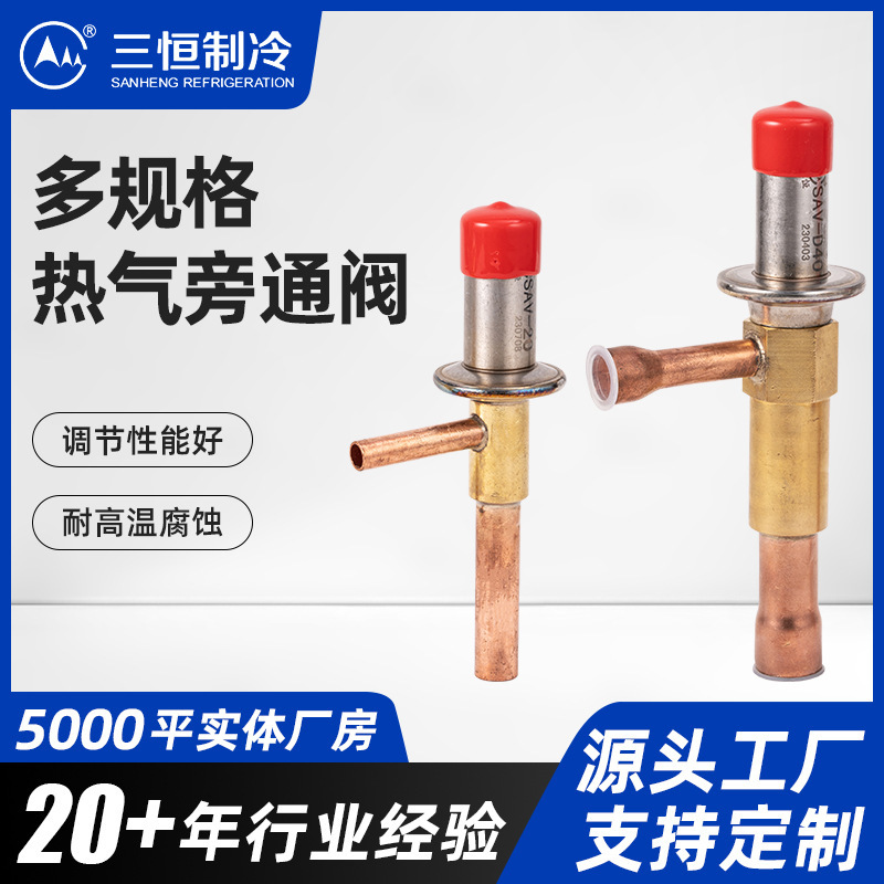 冷干机自动膨胀阀定压膨胀阀热气旁通阀制冷能量调节阀空调旁通阀