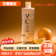 一般贸易 泰国ATREUS甜橙爽肤水面部补水保湿滋润护肤VC水AT维C水