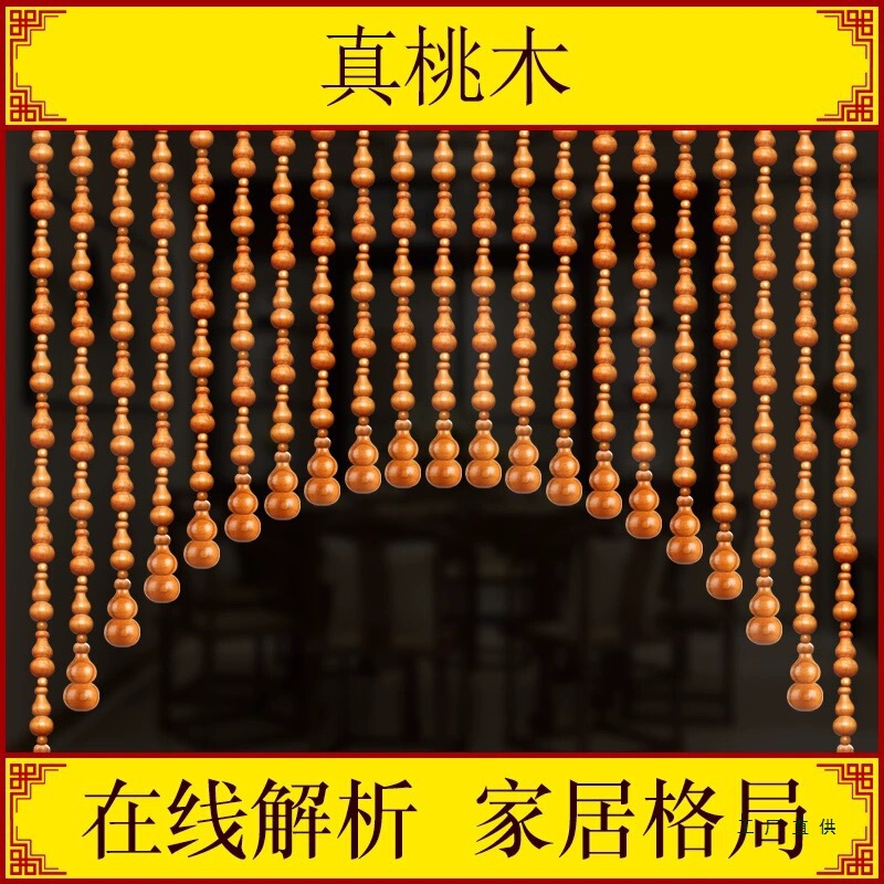 Old Peach Wood Full Gourd Bead Curtain Door Curtain Partition Curtain Bedroom Living Room Entrance Bathroom Toilet Half Curtain Aisle Curtain