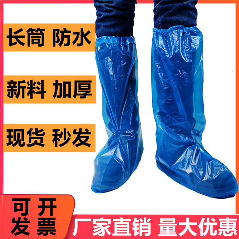 高筒長款靴套壹次性鞋套防水防滑下雨天加厚耐磨塑料長筒腳套室外