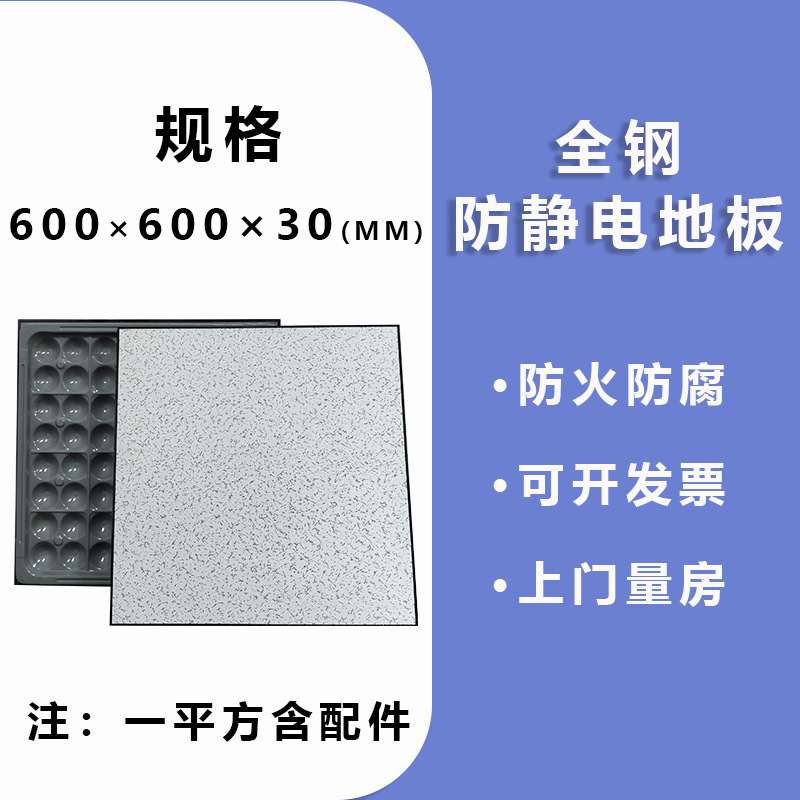 全鋼製 PVC 帯電防止床高架空 600 × 600oa ネットワークコンピュータルームセラミック可動硫酸カルシウム床|undefined