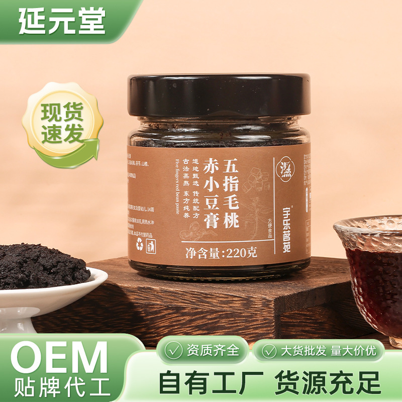 伏湿膏五指毛桃赤小豆膏熬制山楂茯苓滋补膏调理脾胃工厂直销健脾|undefined