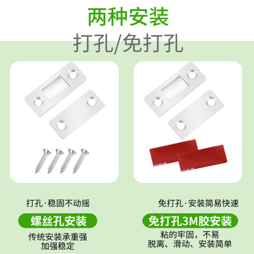 Hole-free invisible sliding door magnetic cabinet door push-pull cabinet door strong magnetic micro-magnetic collision cabinet with thickened floor suction