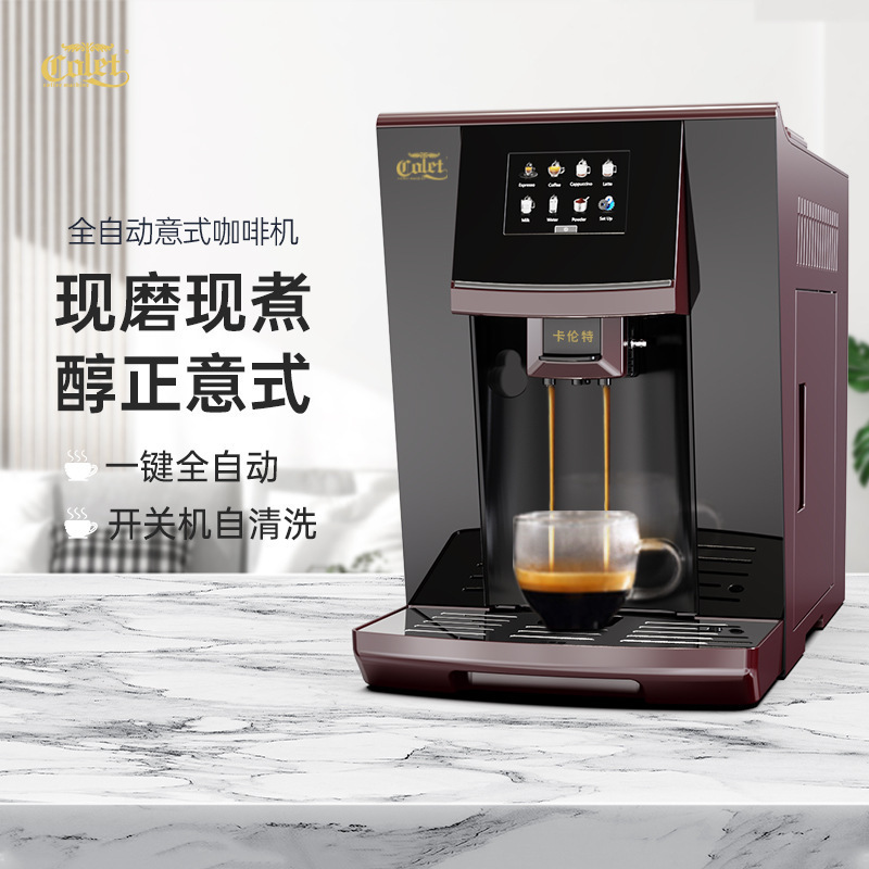 Intelligent Coffee Machine Grinding Integrated Household Fully Automatic American Italian Small Commercial Office S8 Red