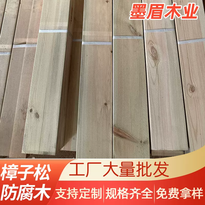 广东厂家户外防腐木园林建筑防腐木条松木樟子松砂光板材