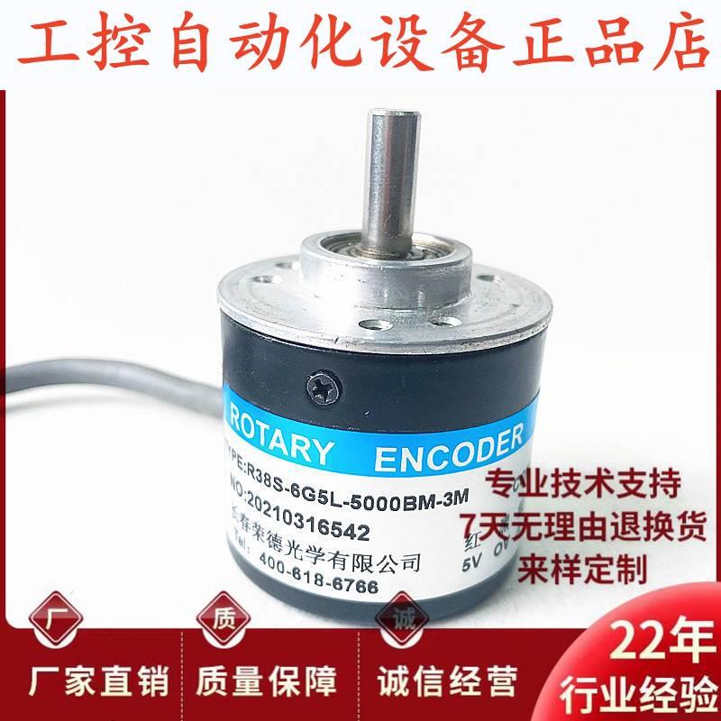 全新R38S-6G5L-5000BM-3M自动化设备光电旋转编码器.