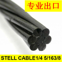 外贸钢缆出口steel cable1/45/163/8专注外单中东非洲美洲高品质