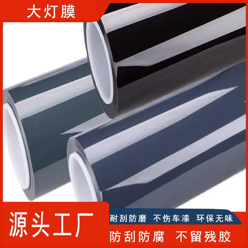 Cross-Border Car Headlight Film, Color-Changing Sticker, Tail Light Blackening 30cm Motorcycle Headlight Protective Film, Car Light