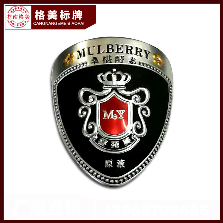 厂家批发新款金属酒标 红酒贴 牌葡萄酒铭牌 瓶标立体铝标牌定 制