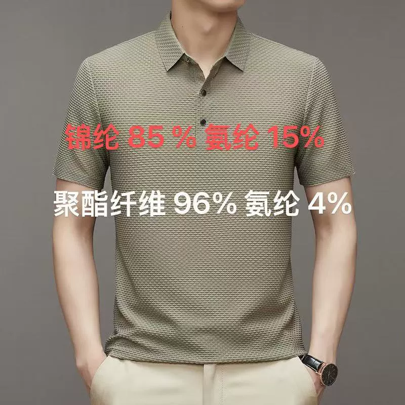 Трансграничная внешняя торговля рубашка поло мужской с короткими рукавами отворот высокого уровня мужская футболка летняя мужская ледяная шелковая тонкая одежда
