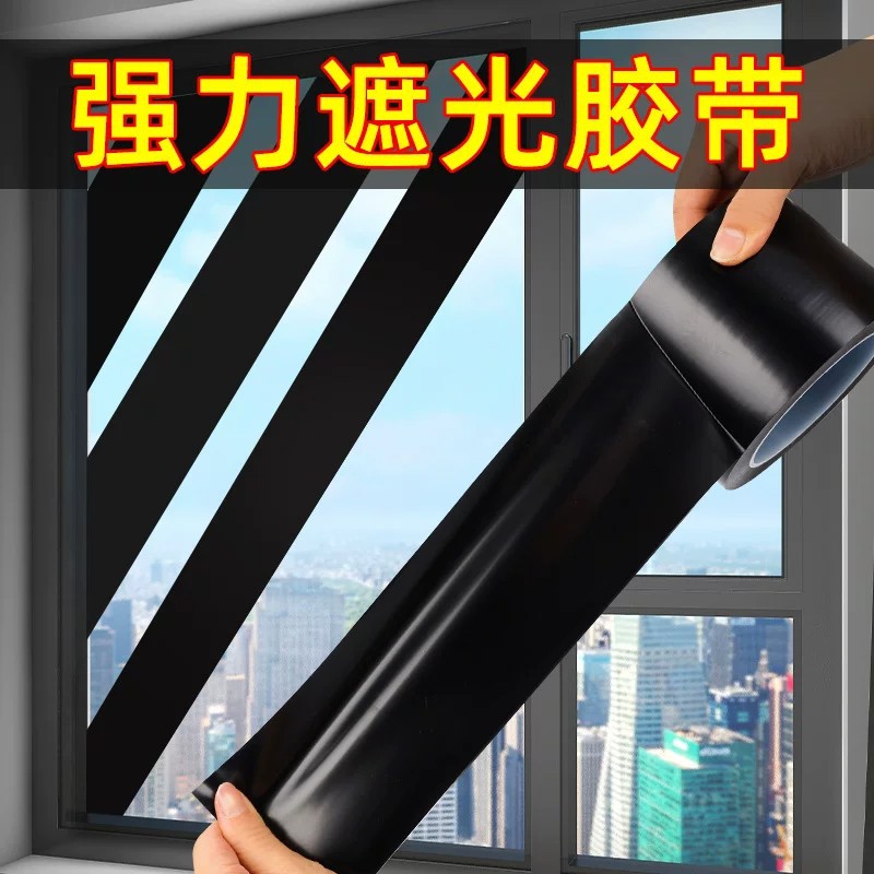 Black Light-Blocking Tape, Waterproof Single-Sided Tape That Leaves No Glue Residue, Blocks Light from Led Lights, and Seals Windows